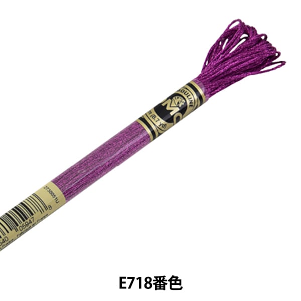 Embroidery thread "DMC Light Effect Thread E718 No." DMC Dewem Sea