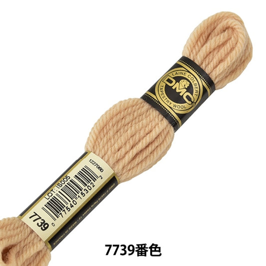 绣花线“ DMC 4号刺绣线挂毯羊毛7739”