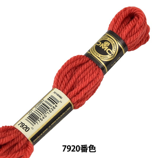 绣花线“ DMC 4号刺绣线挂毯羊毛7920颜色” DMC DM海藻