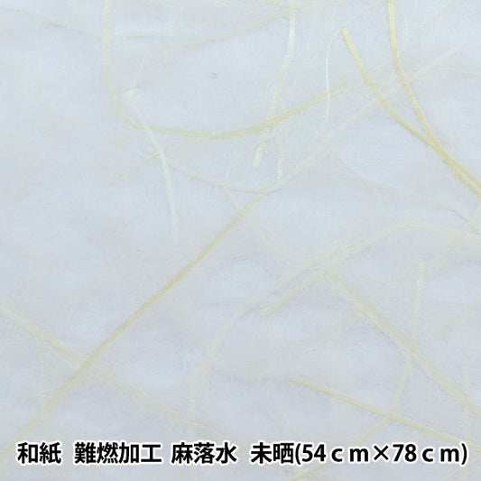 Japanese paper "flame retardant processing hemp water"