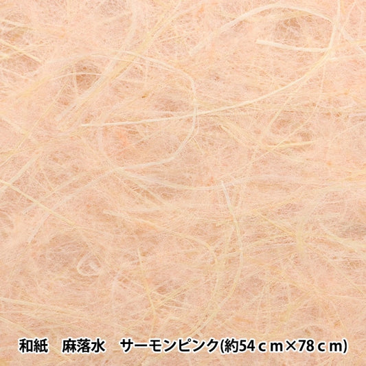 Japanese paper "Asa water salmon pink"