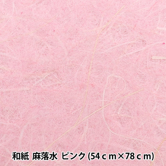 Japanese paper "Asa water pink"