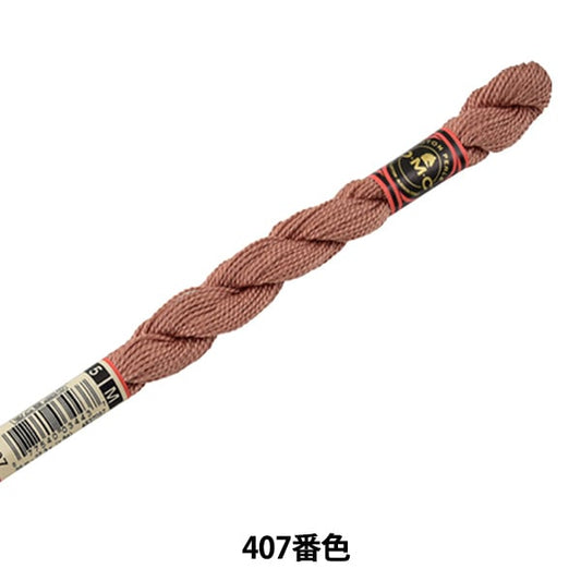 绣花线“ DMC第5号刺绣线407”