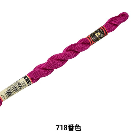 刺繡線程“ DMC第5號刺繡線718” DMC DMSEA