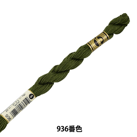 绣花线“ DMC第5号刺绣线936”