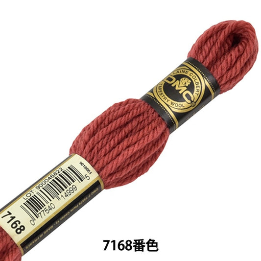 繡花線“ DMC 4號刺繡線掛毯羊毛7168” DMC DMSEA