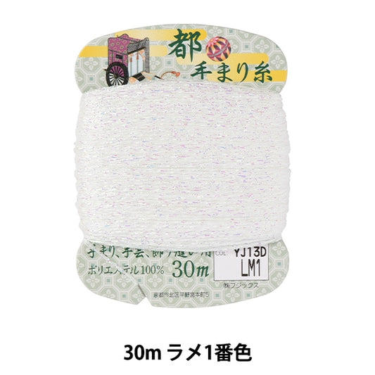 Crafting Yarn "Metropolitan Hand Marine Glame 30m Volume LM1 Color" FUJIX Fujix