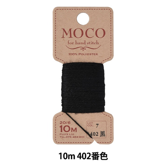 Hand -sewn thread "MOCO stitch thread 10m black" FUJIX Fujix