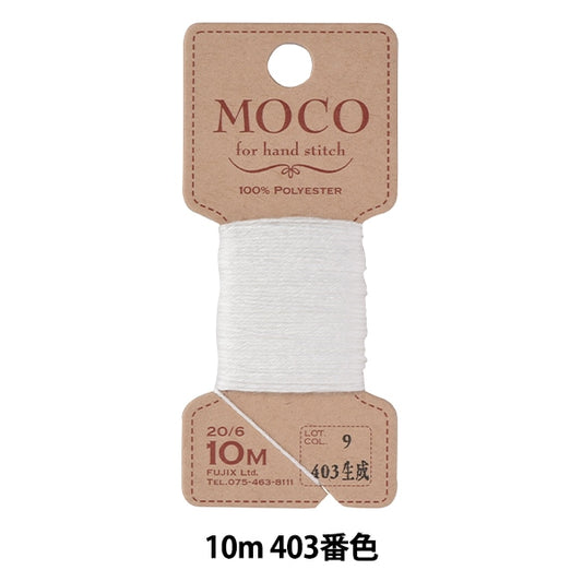 Hand -sewn thread "MOCO stitch thread 10m generation" FUJIX Fujix