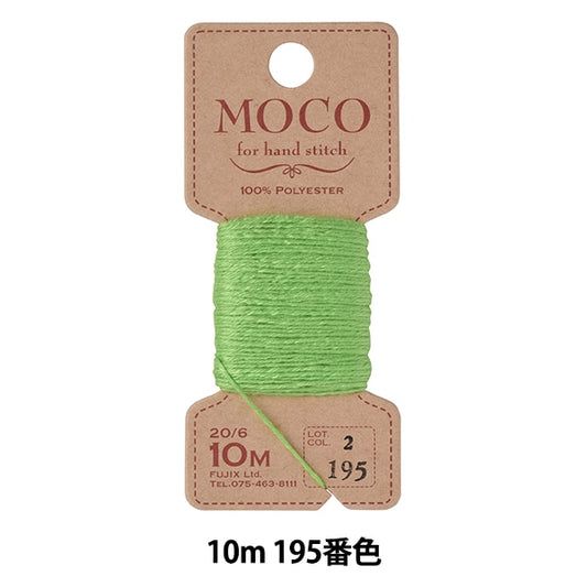 Hand -sewn thread "MOCO stitch thread 10m 195 No." FUJIX Fujix