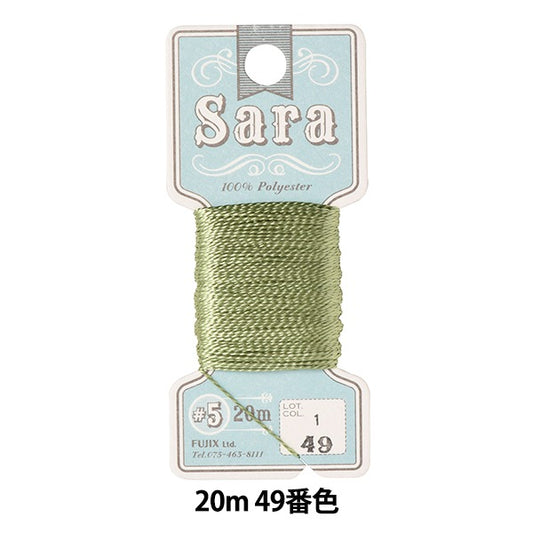 Hand -sewn thread "Sara (Sara) #5 20m 49th color" FUJIX Fujix