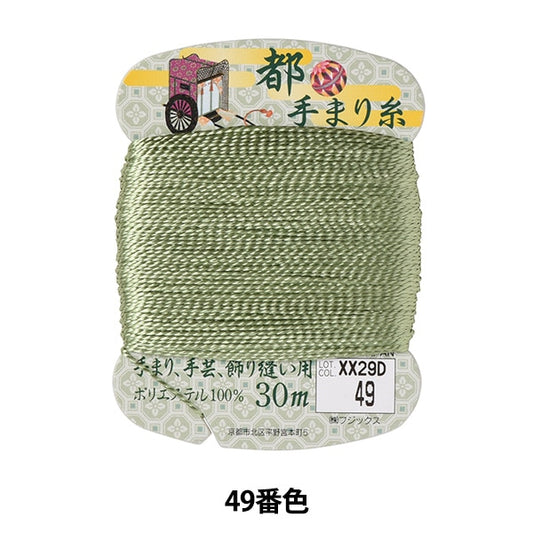 手芸糸 『都手まり糸 30m巻 49番色』 Fujix フジックス