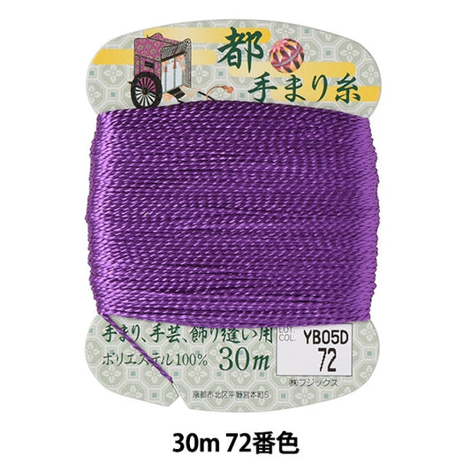 工藝紗線 “大都會手船長30m卷72” fujix fujix