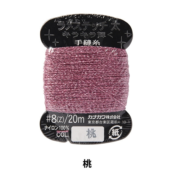 手-Seewn线程“ Lake Stitch＃8 20M Peach” Kanagawa