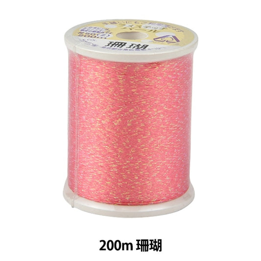 缝纫机线 “ la脚针迹珍珠＃50 200m珊瑚”卡纳那川
