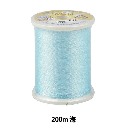 缝纫机线 “ la脚缝制珍珠＃50 200m海”
