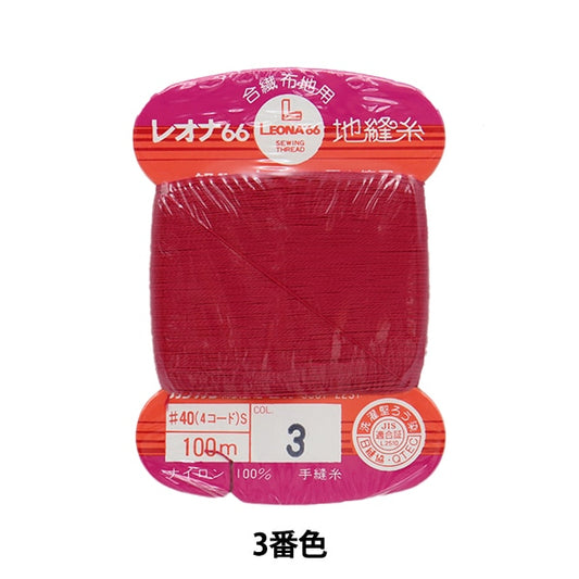 手-Seewn线程“ Leona接地缝线线＃40 100m卡卷3” Kanagawa