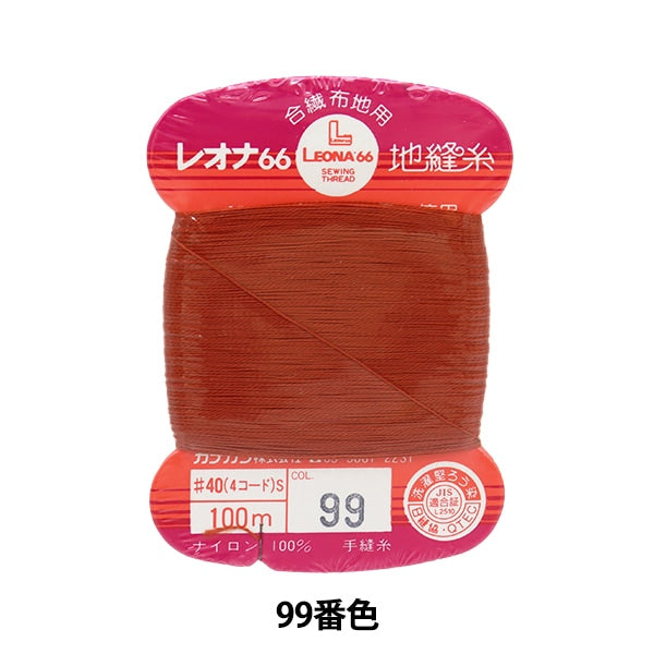 Hand -sewn thread "Leona ground sewing thread #40 100m card winding 99" Kanagawa