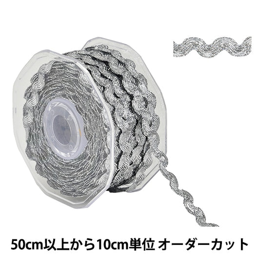 [From quantity 5] HandicraftTrim 『Glitter trim 8543』