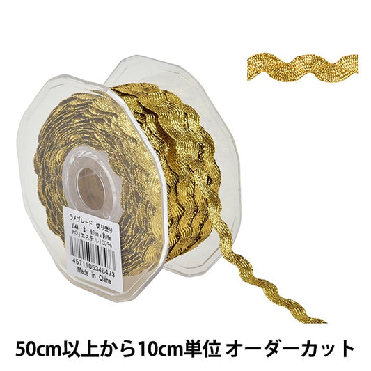 [From quantity 5] HandicraftTrim 『Glitter trim 8544』