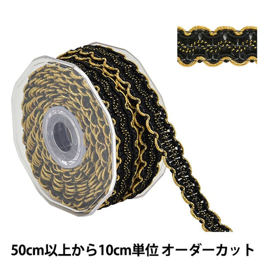 [From quantity 5] HandicraftTrim 『Glitter trim 8375』