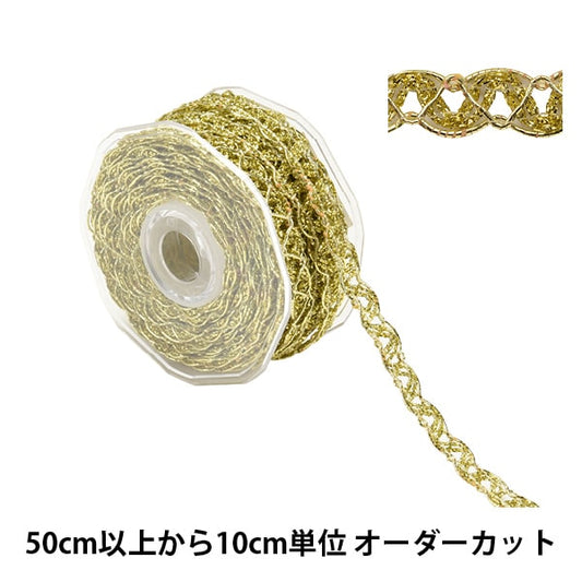 [From quantity 5] HandicraftTrim 『Glitter trim Light Gold 9789]