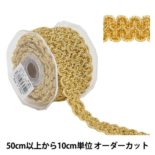 [From quantity 5] HandicraftTrim 『Glitter trim Friday 9726]