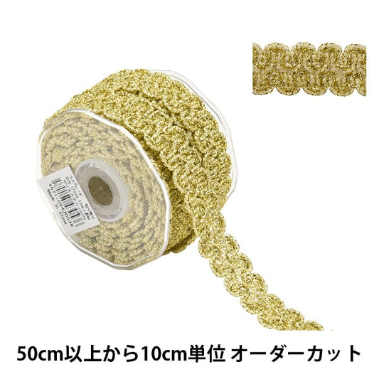 [From quantity 5] HandicraftTrim 『Glitter trim Light Gold 9726]