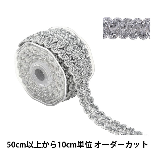 [From quantity 5] HandicraftTrim 『Glitter trim Silver 9726]
