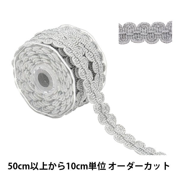 [From quantity 5] HandicraftTrim 『Glitter trim Silver 10770]