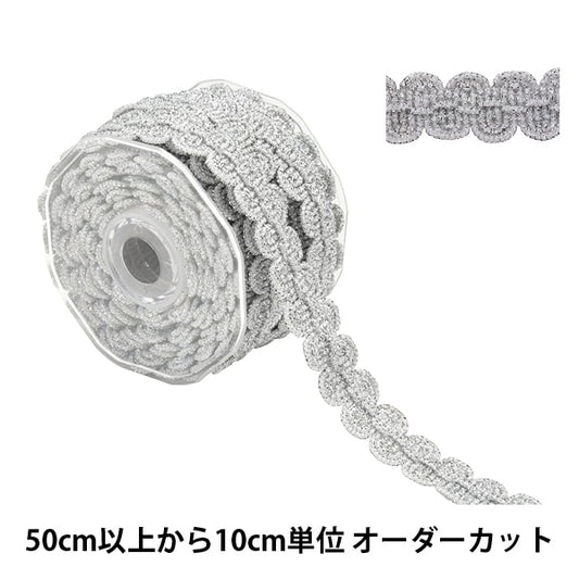 [From quantity 5] HandicraftTrim 『Glitter trim Silver 10770]