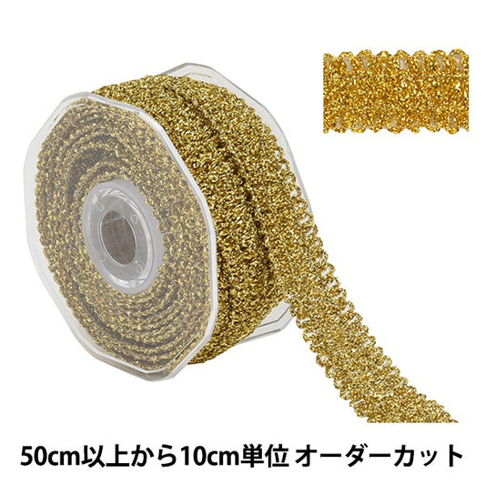[From quantity 5] HandicraftTrim 『Glitter trim Friday 9544]