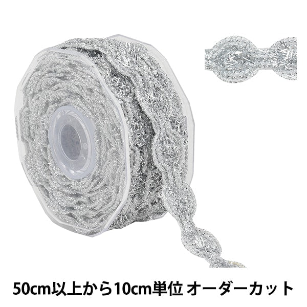[From quantity 5] HandicraftTrim 『Glitter trim Silver 8017]