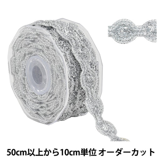 [From quantity 5] HandicraftTrim 『Glitter trim Silver 8017]