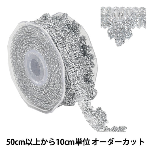 [From quantity 5] HandicraftTrim 『Glitter trim Silver 9303]