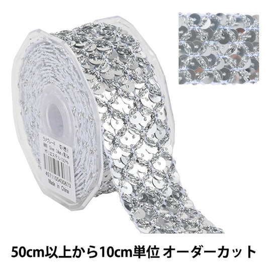 [From quantity 5] HandicraftTrim 『Glitter trim Silver 9069]