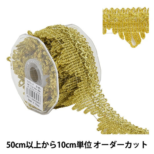 [From quantity 5] HandicraftTrim 『Glitter trim Light Gold 9249]