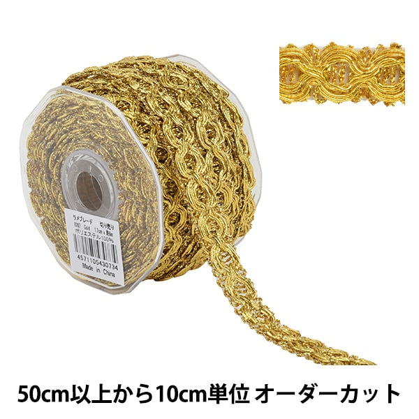 [From quantity 5] HandicraftTrim 『Glitter trim Friday 8267]