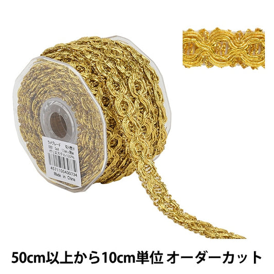 [From quantity 5] HandicraftTrim 『Glitter trim Friday 8267]