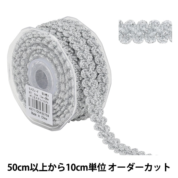 [From quantity 5] HandicraftTrim 『Glitter trim Silver 8811 "