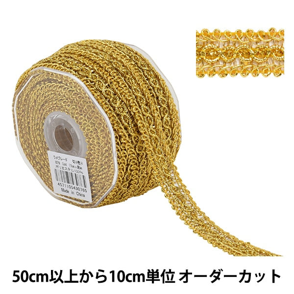 [From quantity 5] HandicraftTrim 『Glitter trim Friday 8310 "