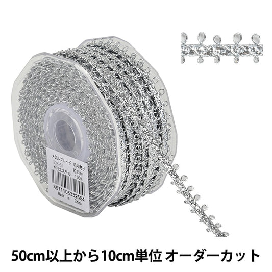 [From quantity 5] HandicraftTrim "metalTrim 388-Si]