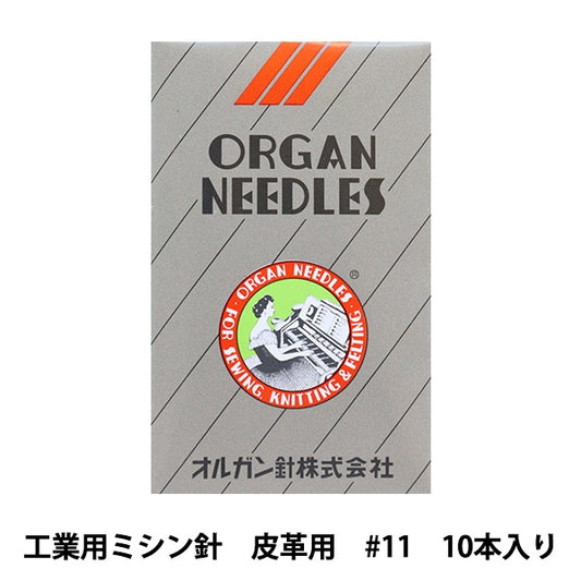 Sewing needle "In industrial sewing machine DB x F17 leather #11" Organ Needless Organ