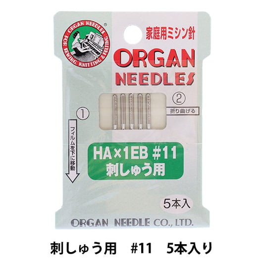 Sewing needle "Home sewing machine HA x 1EB embroidery #11" Organ NEEDLES Organ needle
