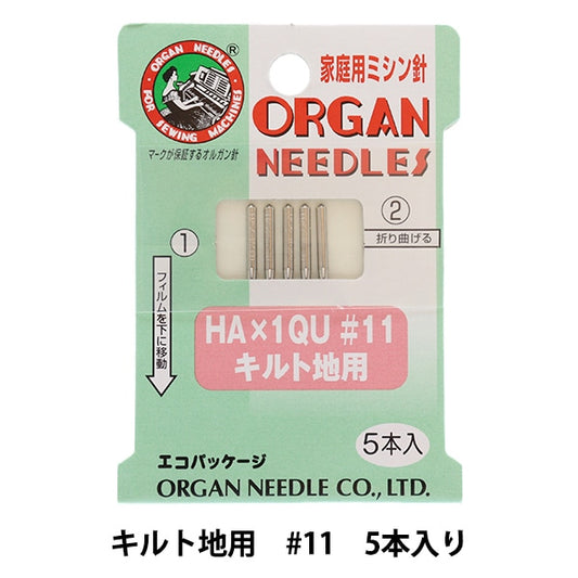 Sewing needle "Home sewing machine HA x 1QU quilt for the ground #11" Organ Needless Organ