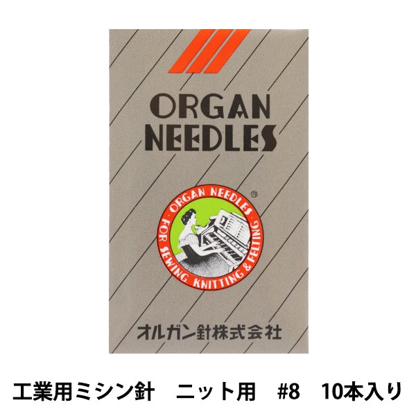 Sewing needle "DB x 1kN #8 for industrial sewing machine knit" Organ Needless Organ