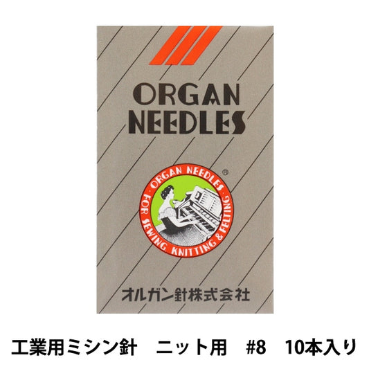 Sewing needle "DB x 1kN #8 for industrial sewing machine knit" Organ Needless Organ