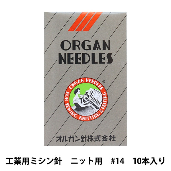 Sewing needle "DB x 1kN #14" for industrial sewing machine knit knit Organ Needless Organ