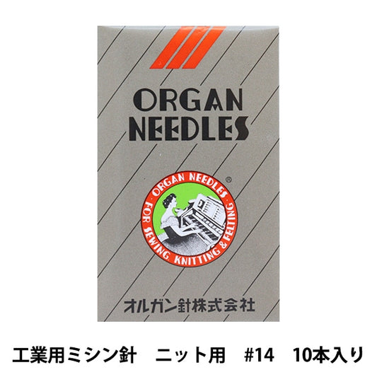 Sewing needle "DB x 1kN #14" for industrial sewing machine knit knit Organ Needless Organ