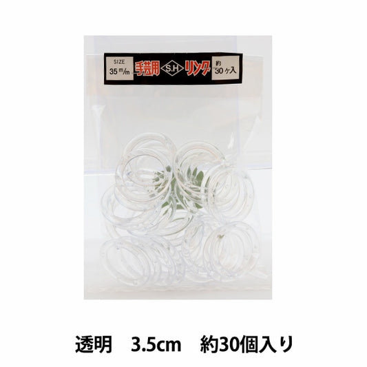 手工藝品零件“ SH環3.5厘米透明”